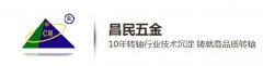 什么是遙控電動(dòng)轉(zhuǎn)軸？