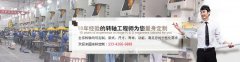 手機(jī)轉(zhuǎn)軸有哪些特點(diǎn)？