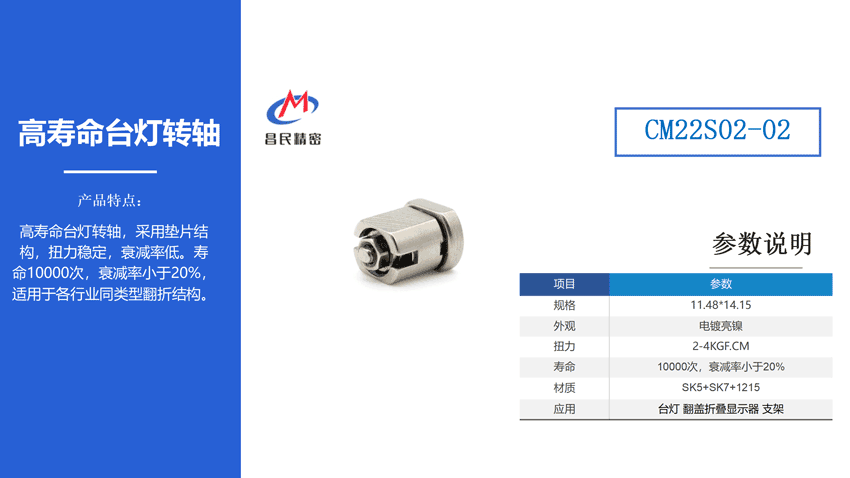 翻蓋手機轉(zhuǎn)軸制造廠家如何選擇？